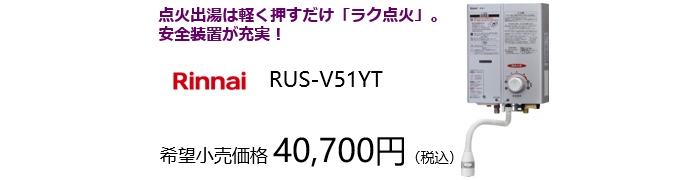 リンナイ（Rinnai）　元止式 ガス瞬間湯沸し器